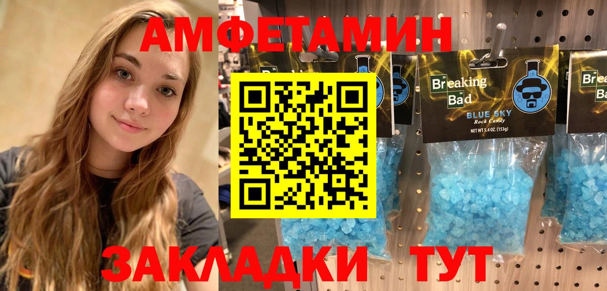 Амфетамин Premium Клин