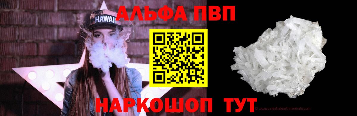 Клин  А ПВП мука  APVP СК  A PVP  Alpha-PVP мука  Вход с VPN 