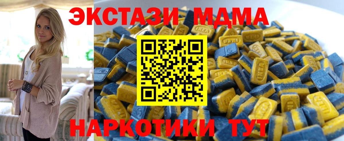 Клин  ЭКСТАЗИ 250 мг  Вход с VPN  Экстази 300 mg 