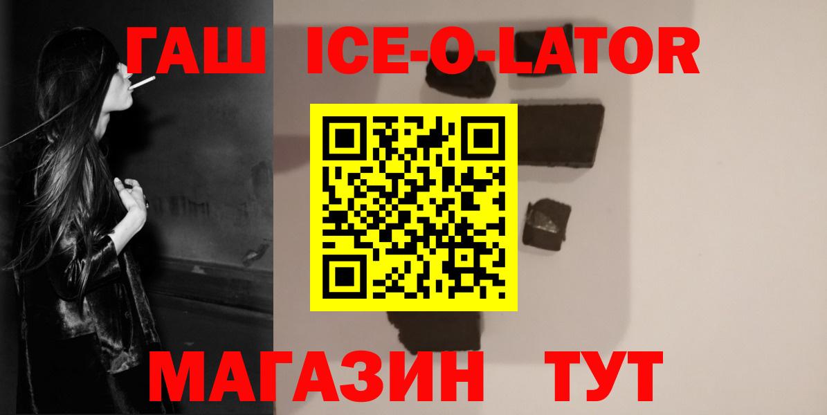 ГАШ Изолятор Клин