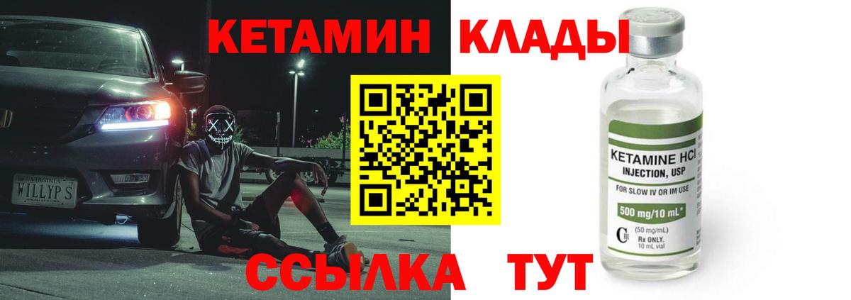 Кетамин ketamine  Вход с VPN  Кетамин ketamine  Клин 