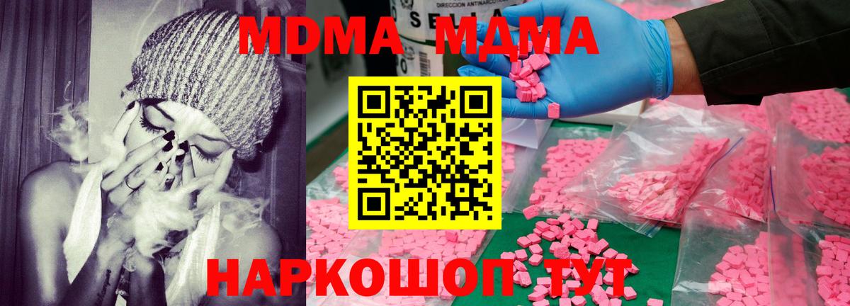 МДМА Molly Клин
