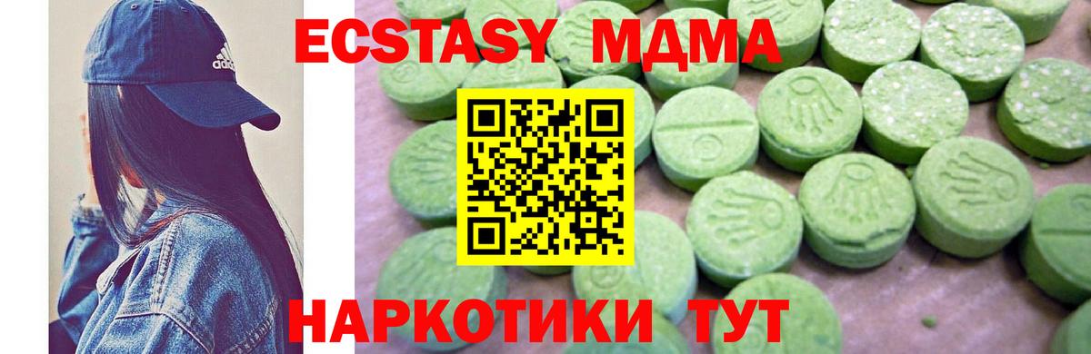 Клин  MDMA VHQ  Вход с VPN  MDMA crystal 