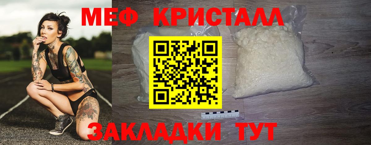 Клин  МЕФ mephedrone  Вход с VPN  Меф  Меф mephedrone 
