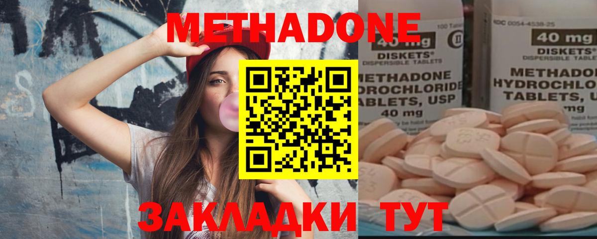 Клин  Метадон methadone  МЕТАДОН мёд  Вход с VPN 