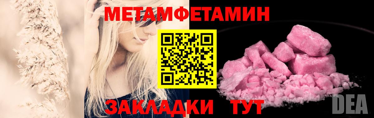 Метамфетамин пудра Клин