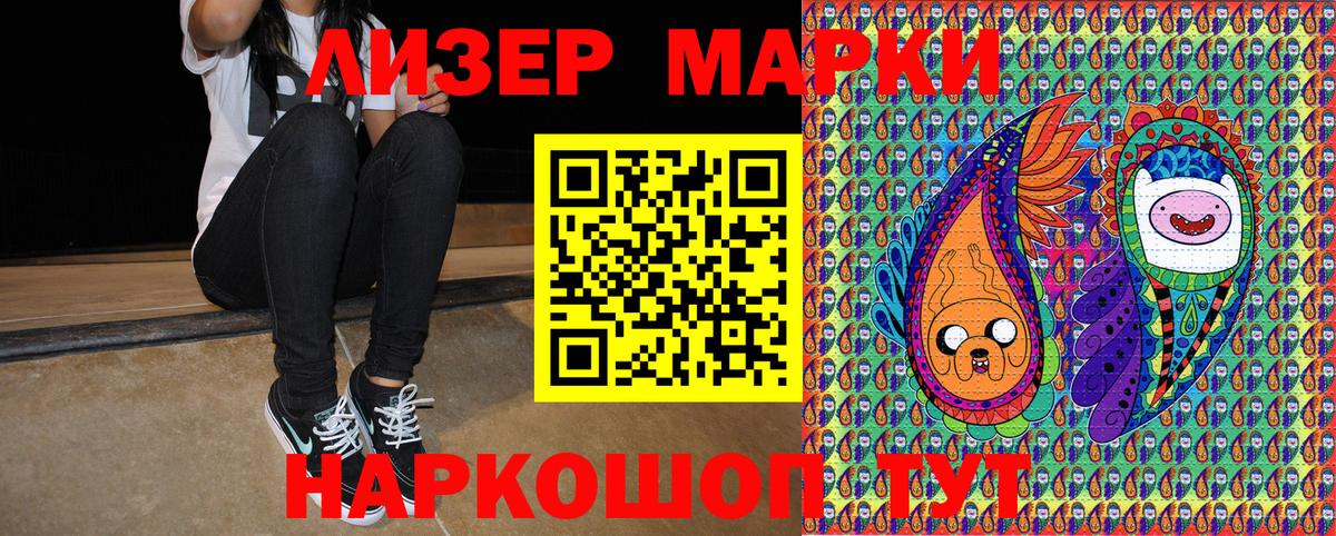 Марки NBOMe 1,8мг Клин